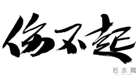 口述 - 看完外科医生的血泪史,我来讲讲自己婚前的三次恋爱!