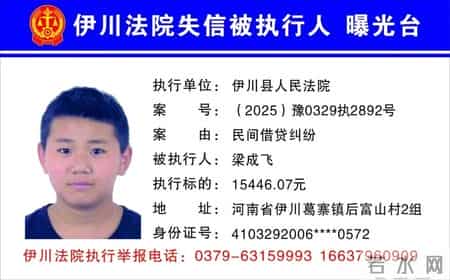 欠钱不还，洛阳实名曝光22人！见到立即举报！洛阳·早安