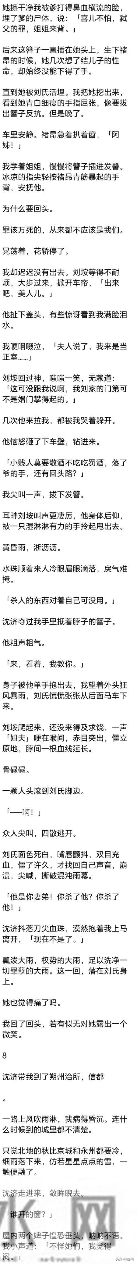 (完)姐姐浑身伤痕把孩子交给我时,她才满十四,也是个孩子