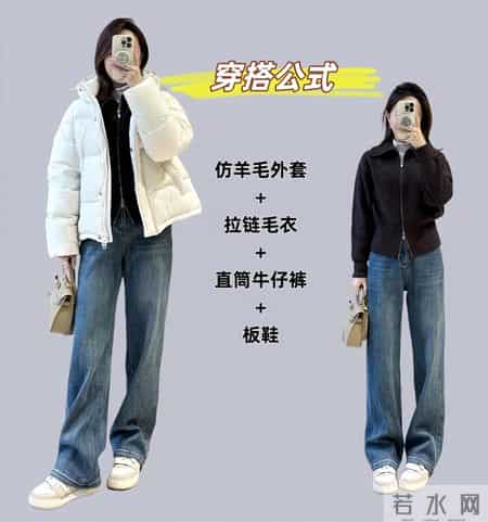 冬季万能穿搭公式，照搬就行，轻松变身氛围感女神