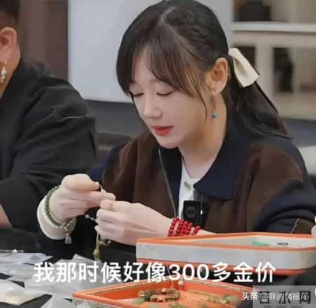 演员薛佳凝2013年买2公斤黄金，持有至今，“那时金价300多”