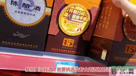 白酒瓶上有这四个字，最好少买，酒厂员工透露，自己从来不喝