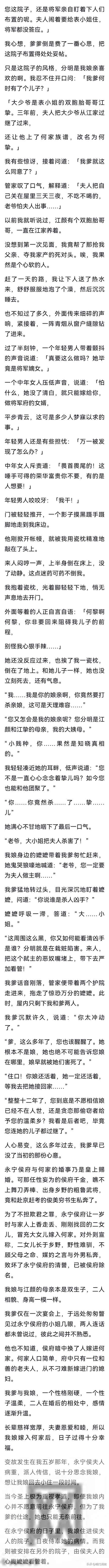 上山采药救了个侯府世子 他说要纳我为妾报恩 我反手一石头送他归西
