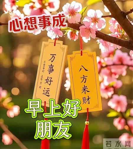 66张今天是腊月初十，送您漂亮的早安十祝福