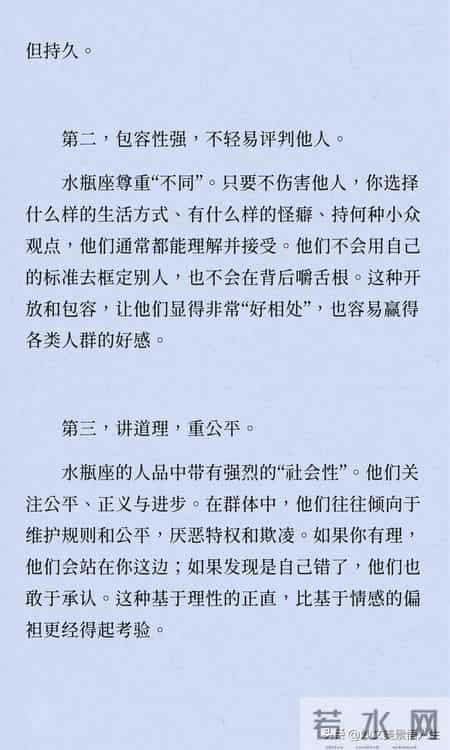 人品最好，性子最凉薄星座第一名：水瓶座