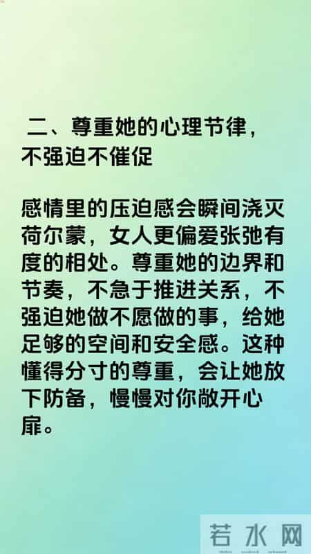 两性交往，刺激女人荷尔蒙的6个秘诀，让她悄然动心