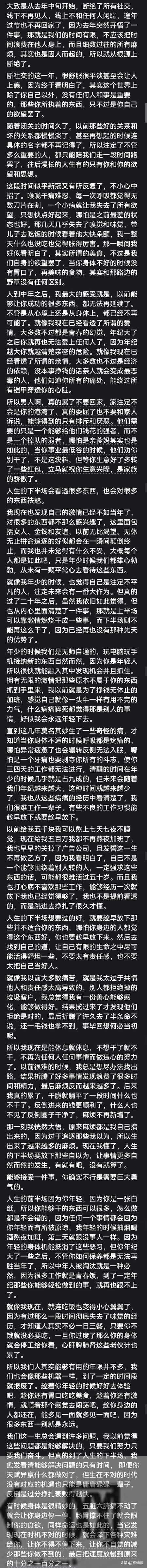 人到中年，看淡了什么？看网友评论点出了中年人的共同感受