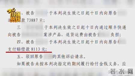 7万多元买的手表，竟然有三个出厂日期？ 杭州男子三度确认仍被坑