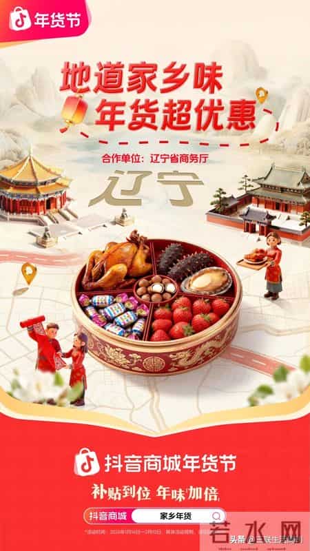 36岁，我成了家里“采买年货”的那个人