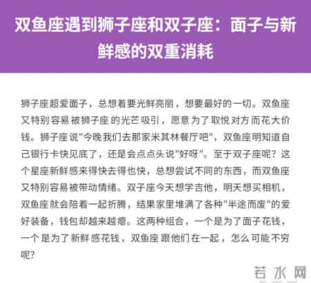双鱼跟这4个星座在一起，会穷一辈子