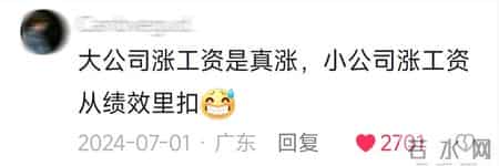 笑麻！为什么小公司留不住人？网友：小公司wifi都写进福利