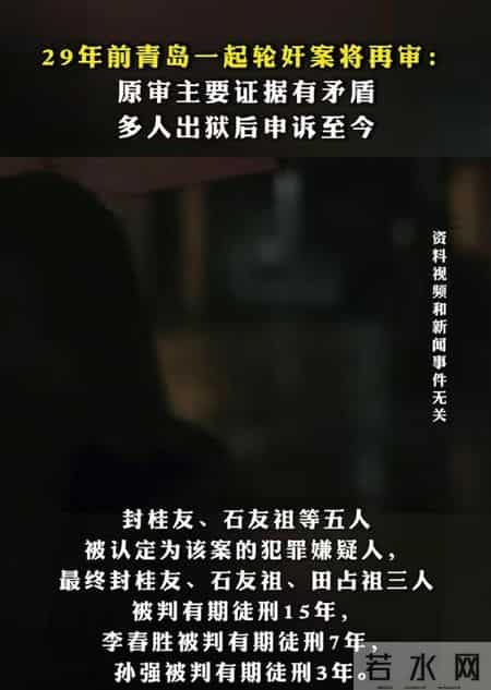 29年了，三个人还在等一个说法，证据链断二十年，真相到底在哪儿