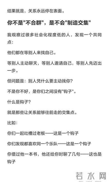 和谁都玩不熟，其实就是社会化不足！