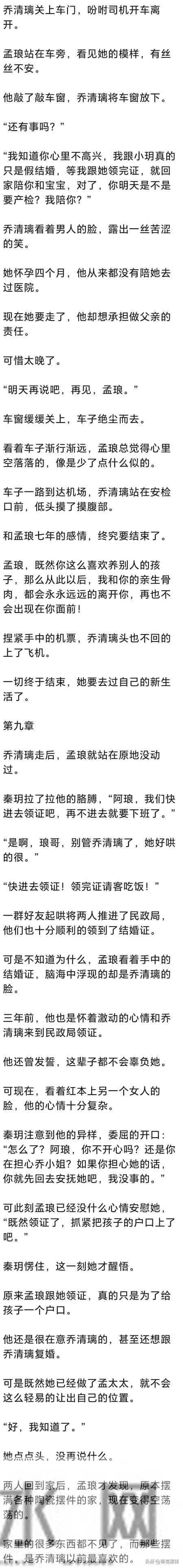 (完) 结婚三年，我怀孕四个月，我发现老公在外面有了第二个家