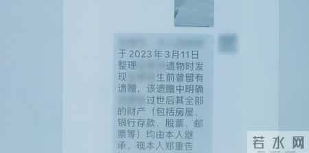 上海六旬男子去世前写错遗嘱，外甥为数百万元遗产起诉，法院判了