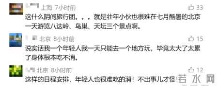 悲剧！六旬老人跟团游时猝死，连续2天凌晨集合，导游还临时加项目；旅行社：未告知病史，不担责