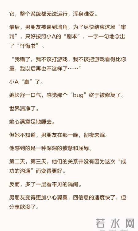 为什么你非要把话说开才舒服！