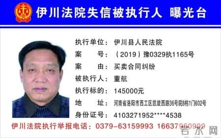 欠钱不还，洛阳实名曝光22人！见到立即举报！洛阳·早安