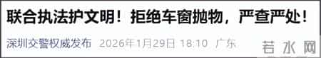 罚款500元！2月4日起，深圳全市严查！