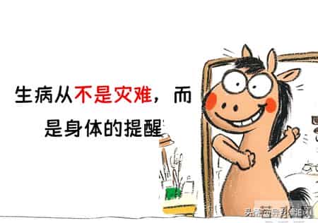 永远不要怕自己有病（切记）