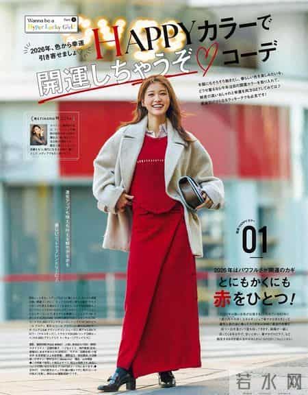 2026.1.26日杂穿搭分享（二）