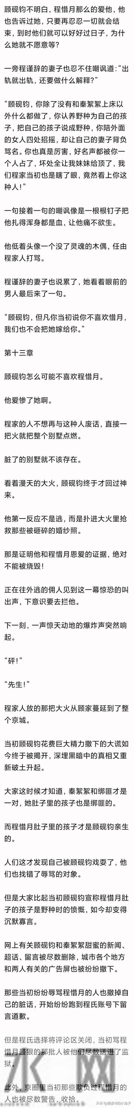 (完)离婚证到手 她将亲子鉴定大屏投放 给初恋养儿子的前夫傻眼了