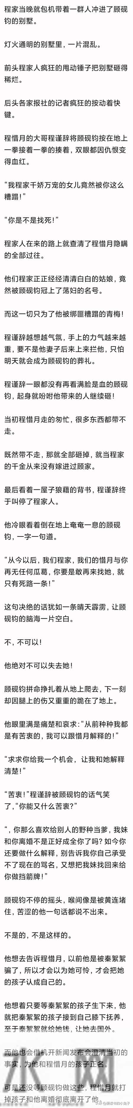 (完)离婚证到手 她将亲子鉴定大屏投放 给初恋养儿子的前夫傻眼了