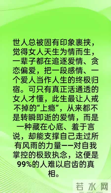 女人最大的“上瘾”，从不是爱情，这是99%的人难以启齿的秘密