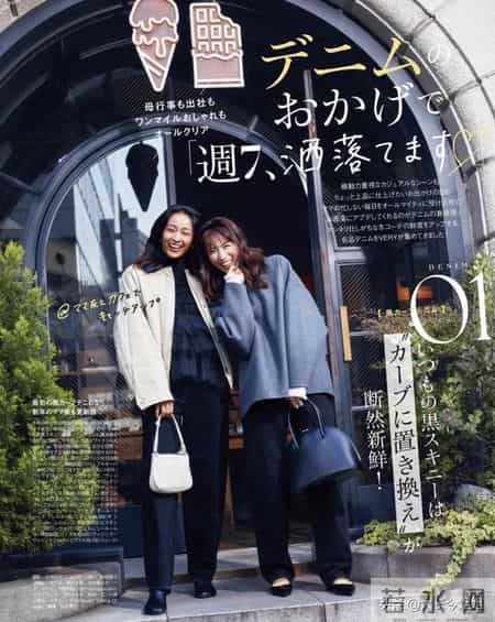 日杂穿搭26年2月刊｜一周穿出不同氛围的裤子