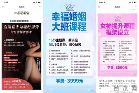 大批擦边网红被封杀，靠性知识捞钱，彻底玩脱了