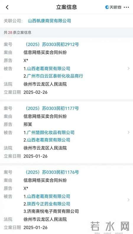 市监总局再通报9900万粉丝主播“太原老葛”被罚560万元！曾屡遭封禁又复出，关联公司上月已改名