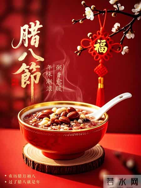 腊八节文案|年已不远,诸事“粥”全