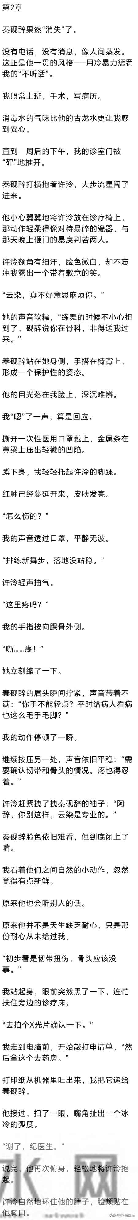 (完) 在一起5年，他还是不愿意公开，我转身离开后，他却悔疯了