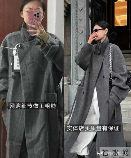 网购“大衣”vs实体店究竟有无区别？我买了3款做对比，结果惊呆
