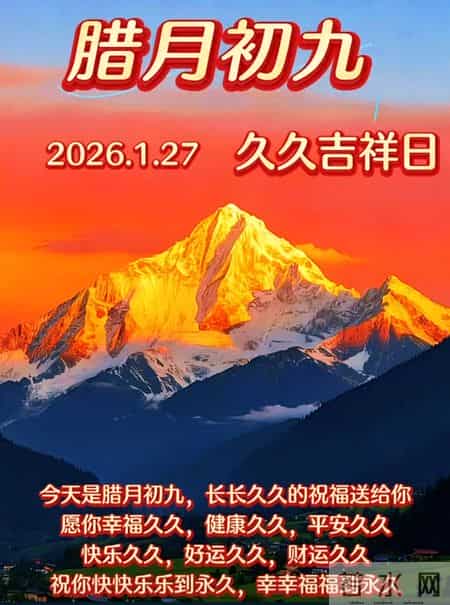 2026年1月27日周二早上好 早上好图片最新今天 温馨淡雅的早安图片