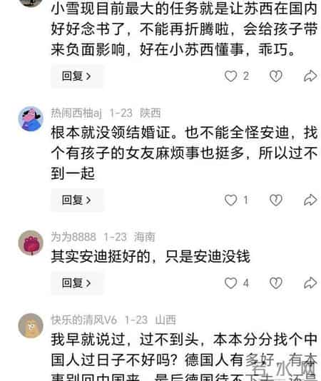 小雪终于回应跟安迪感情，终究失望了 直言告别过去 不想再折腾了！