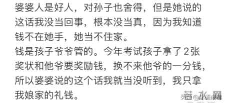 男孩12岁生日 爷爷当面一套背后一套 翁媳为2000块干架 儿媳怒揭家丑