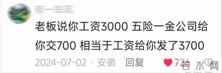 笑麻！为什么小公司留不住人？网友：小公司wifi都写进福利