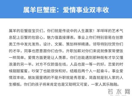 哪个属相的巨蟹座，最好命！