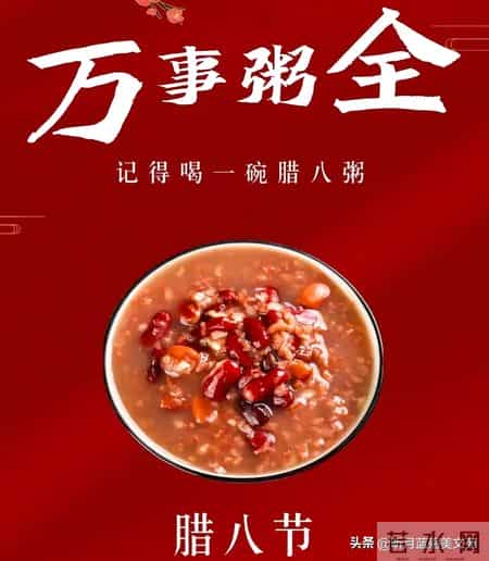 腊八节：祝福送给我最在乎的人