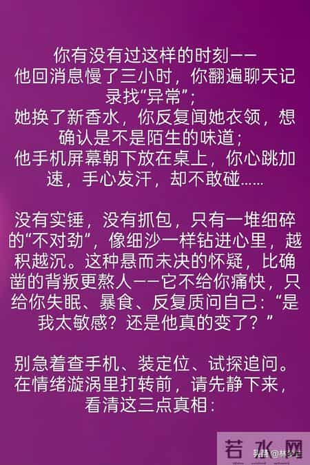 心理学：当你怀疑另一半出轨，又找不到证据，就请明白这三点