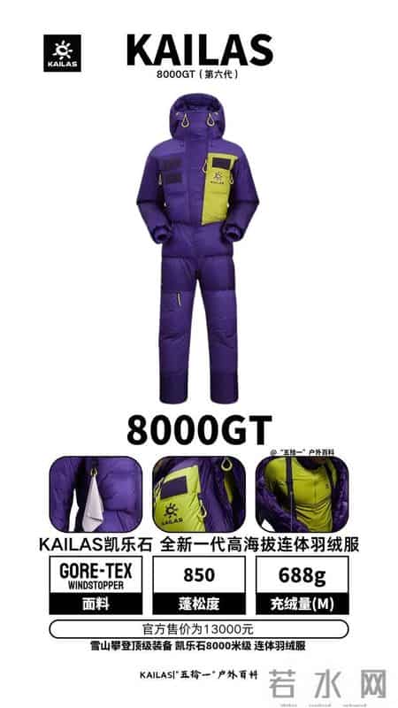 你什么“经济水平”就买什么品牌！打工族适合骆驼、中产穿凯乐石