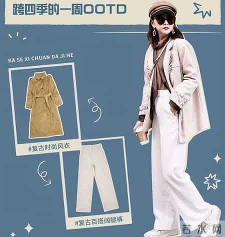 阔腿裤霸屏商场，排骨羽绒服翻红，真正的潮流不再来自秀场