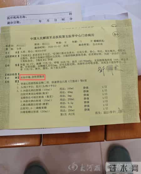 盒马误将水仙当百合配送致老人孩子中毒，家属最新回应：盒马提出7万赔偿，协商未果