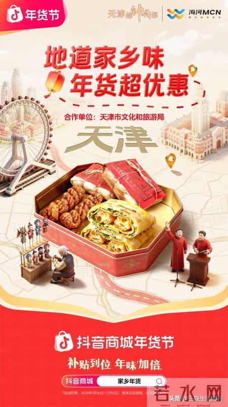 36岁，我成了家里“采买年货”的那个人