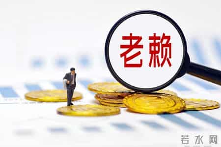 李亚鹏算是老赖吗？