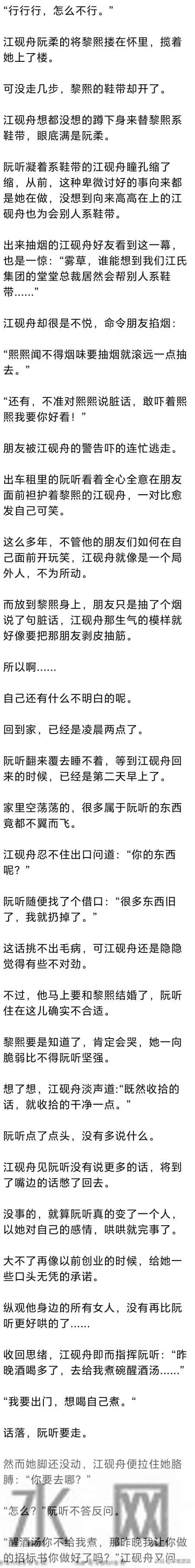 (完) 我和竹马有个约定,等到30岁时,他还不娶我,那我就不等了