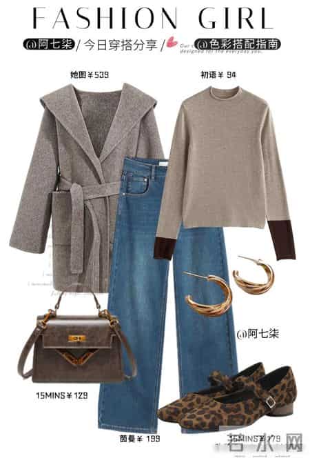 冬日大衣穿搭灵感：大衣的“一衣多穿，解锁咖色大衣的冬日时髦