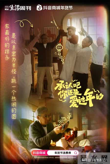 36岁，我成了家里“采买年货”的那个人