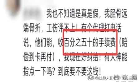 花钱就能评伤残，代理人收取50%手续费，鉴定人成为“背锅侠”